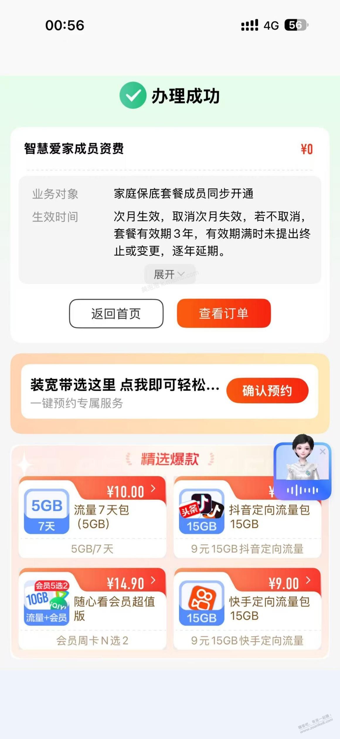 四川移动改零月租有卡的自己研究 - 美泡泡