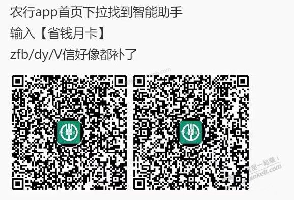 农行立减金，这月没领的试试 - 美泡泡