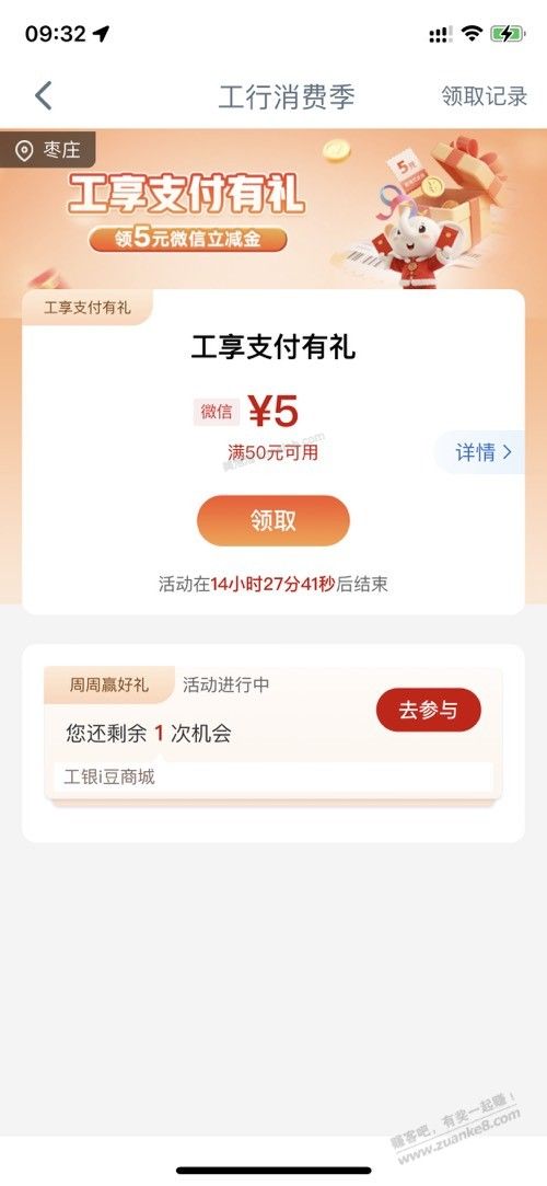 工行小毛，惯例，老铁们别忘了 - 美泡泡