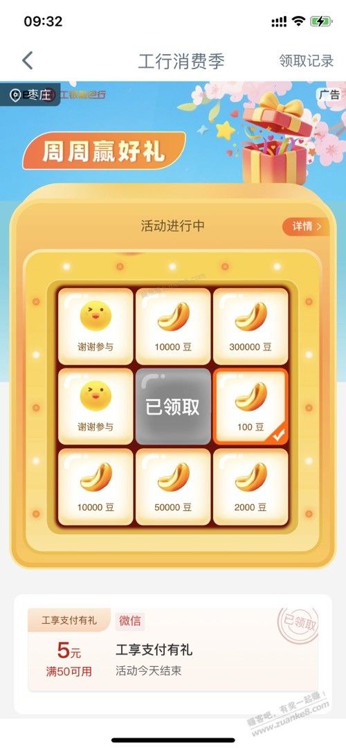 工行小毛，惯例，老铁们别忘了 - 美泡泡
