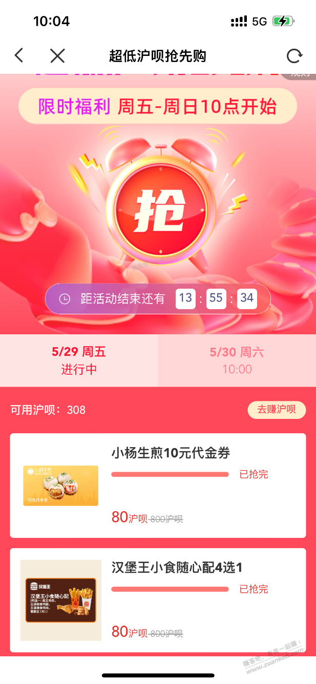 上海电信的沪呗抢购 - 美泡泡