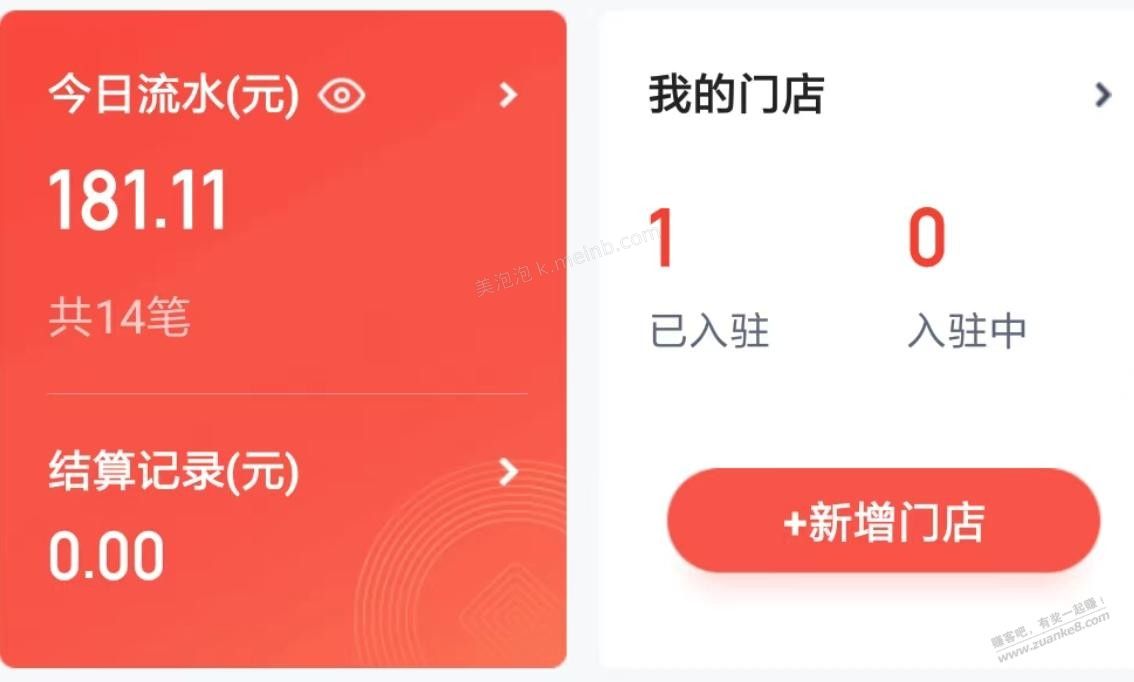 现在度小满税率乱扣了吗？不到200扣了10元，大家注意核对 - 美泡泡