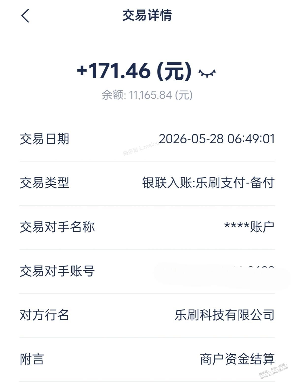 现在度小满税率乱扣了吗？不到200扣了10元，大家注意核对 - 美泡泡