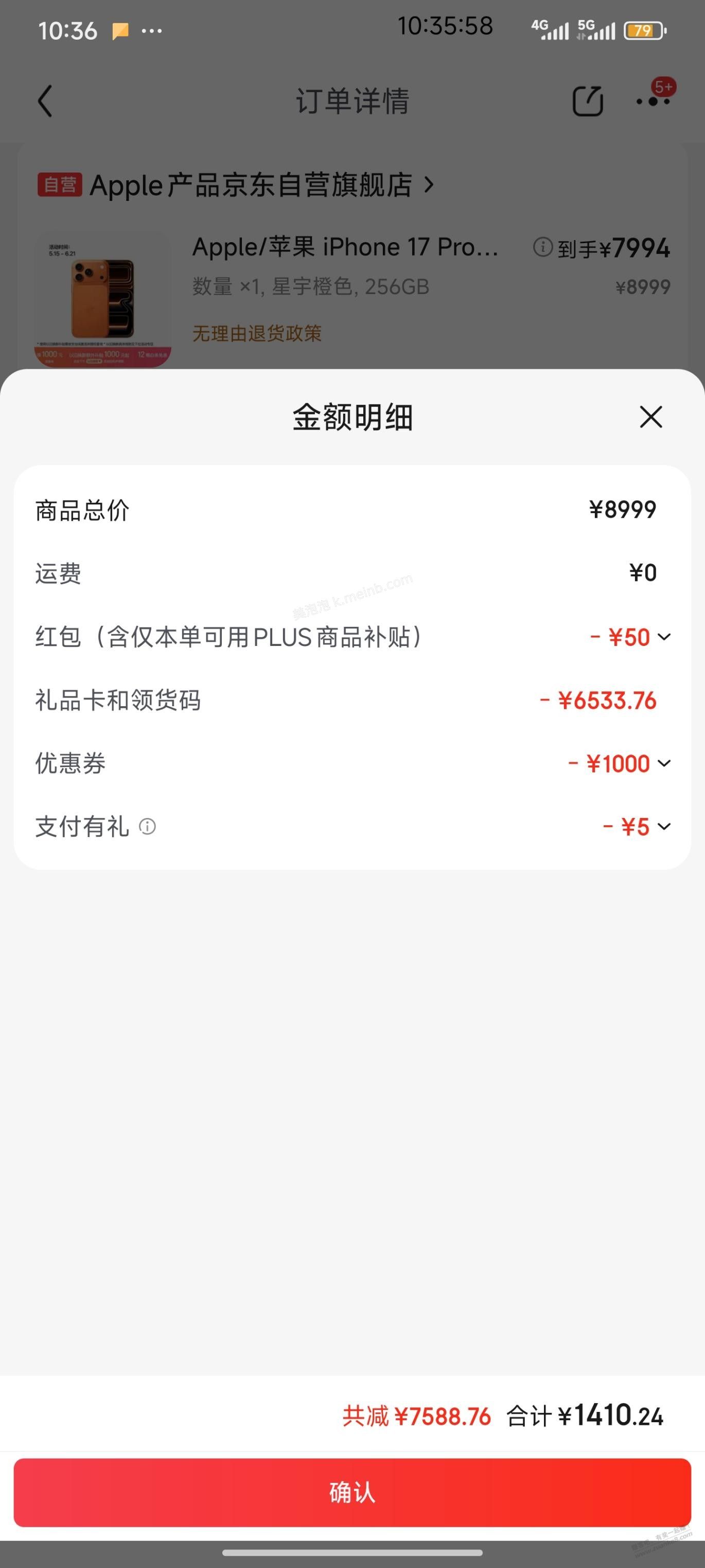京东苹果机是稍微放开盾了吗 - 美泡泡