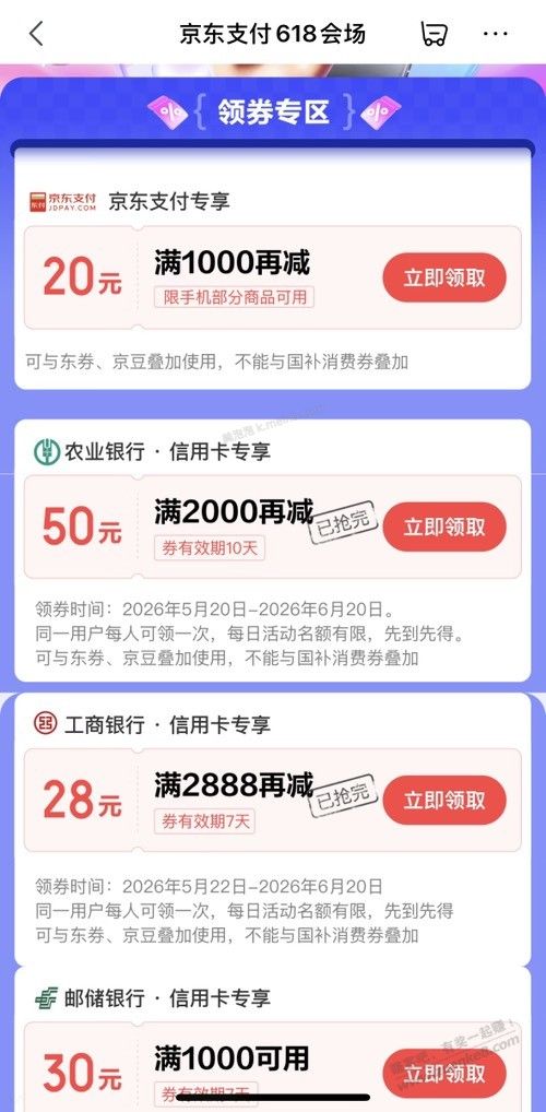 京东支付618会场 - 美泡泡