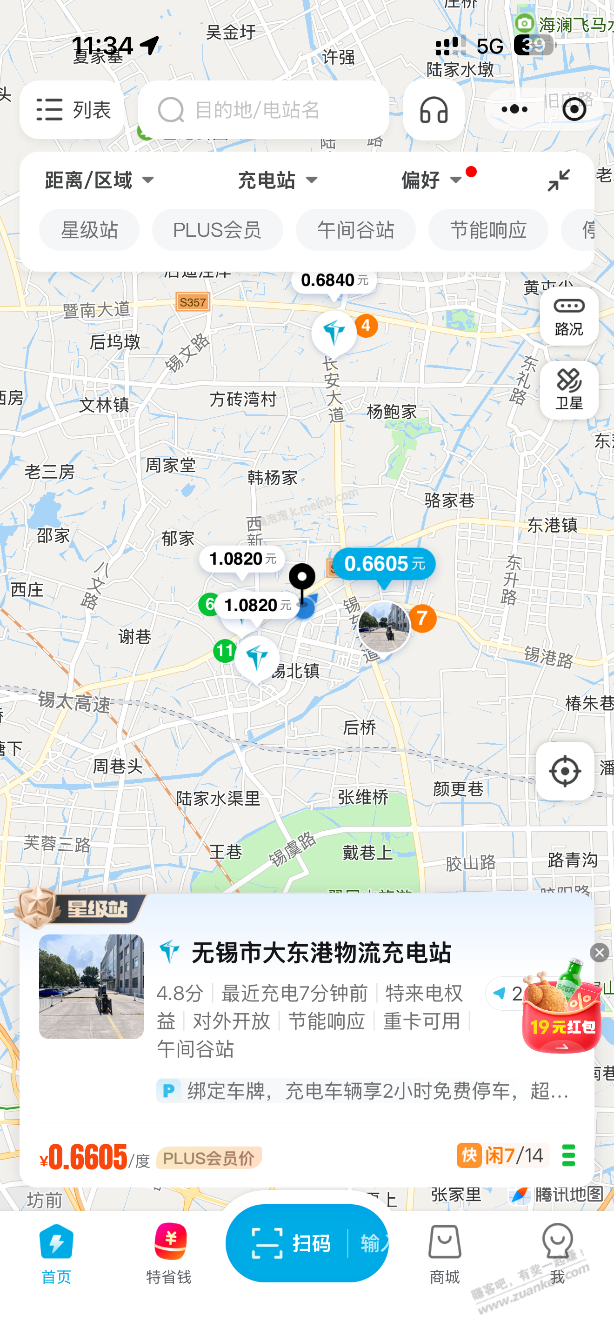 特来电小程序点单优惠 - 美泡泡