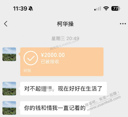 运气真好 白捡2000 - 美泡泡