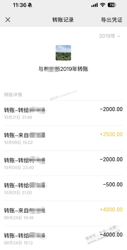 运气真好 白捡2000 - 美泡泡