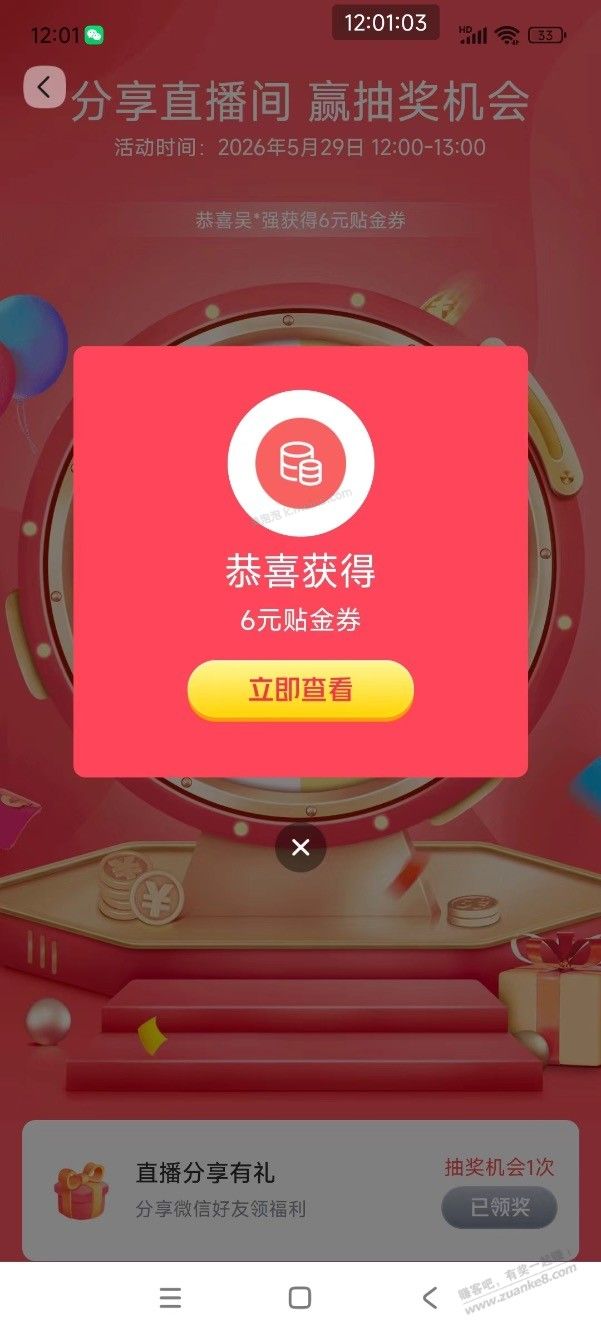 【交行北分】领到支付券6元，速度！ - 美泡泡