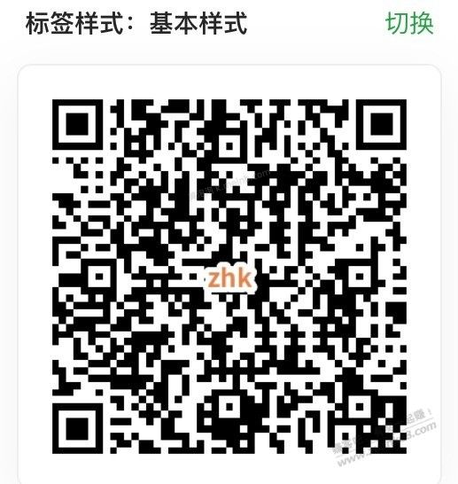 【交行北分】领到支付券6元，速度！ - 美泡泡