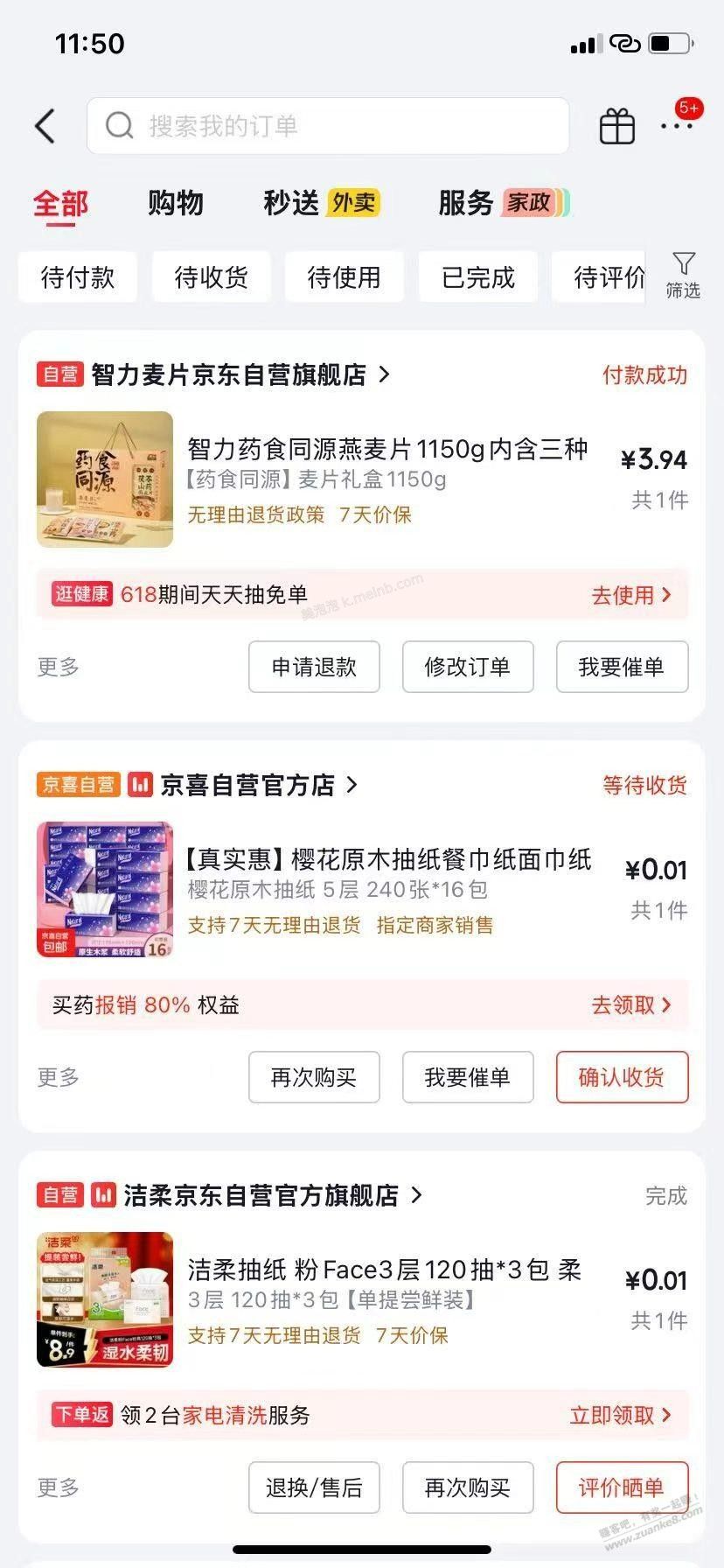 麦片礼盒好价，需要凑单退，7元一盒 - 美泡泡
