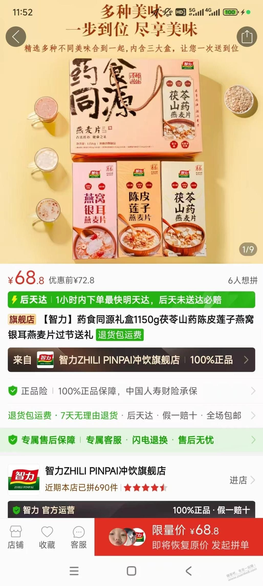麦片礼盒好价，需要凑单退，7元一盒 - 美泡泡