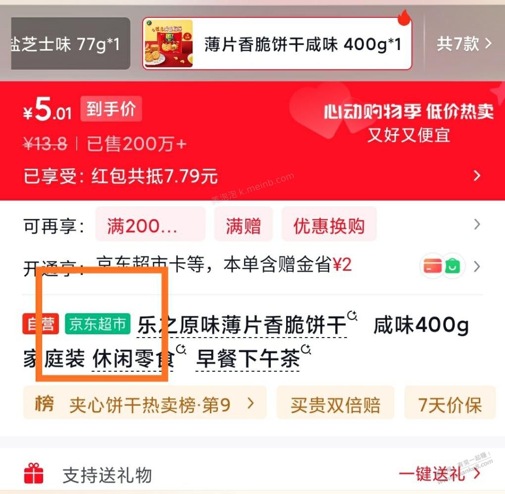 京东超市1元超市卡又有了 - 美泡泡