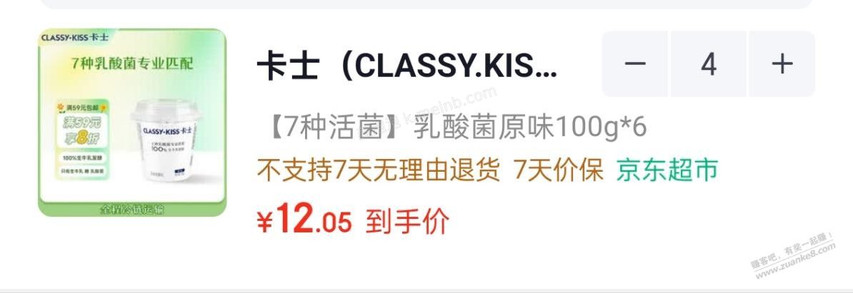 2元1盒卡士酸奶算好价吗？ - 美泡泡