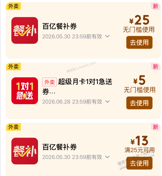 京东闪购刚中25无门槛 - 美泡泡
