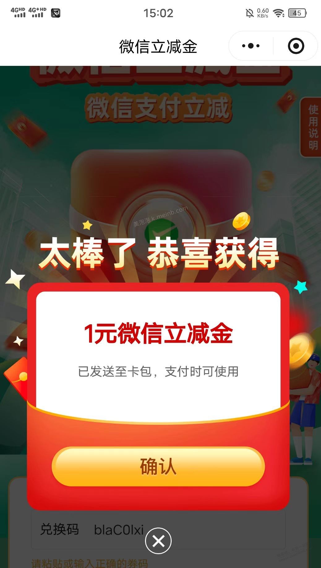 兴业六一毛 - 美泡泡