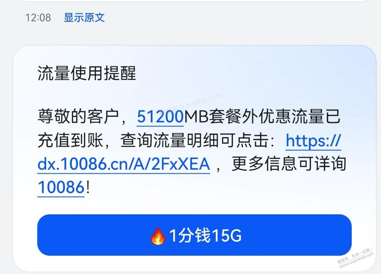 移动50g流量直接领，当月有效！亲测！ - 美泡泡