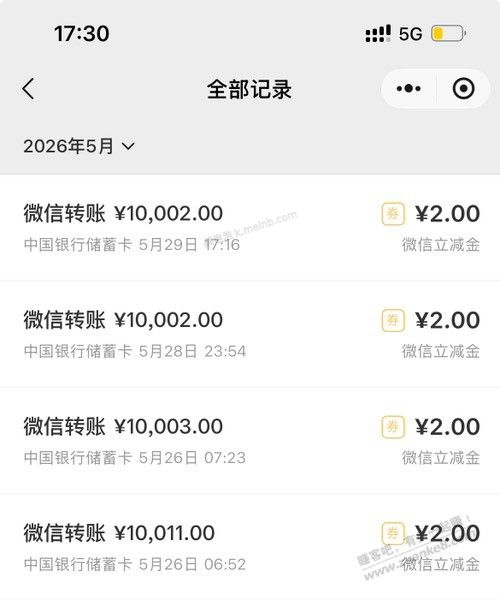 微信中行转账亏死我了，都是2 - 美泡泡
