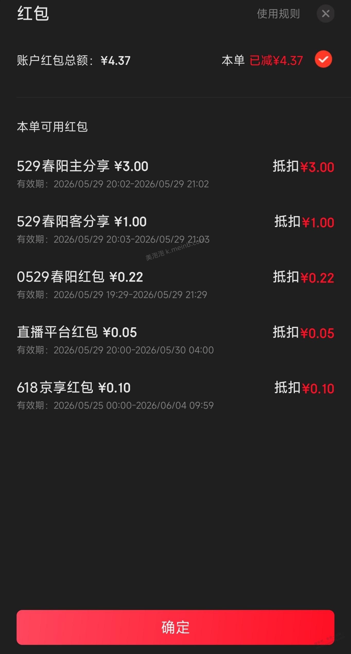 黑五鸡蛋去春阳0噜 - 美泡泡