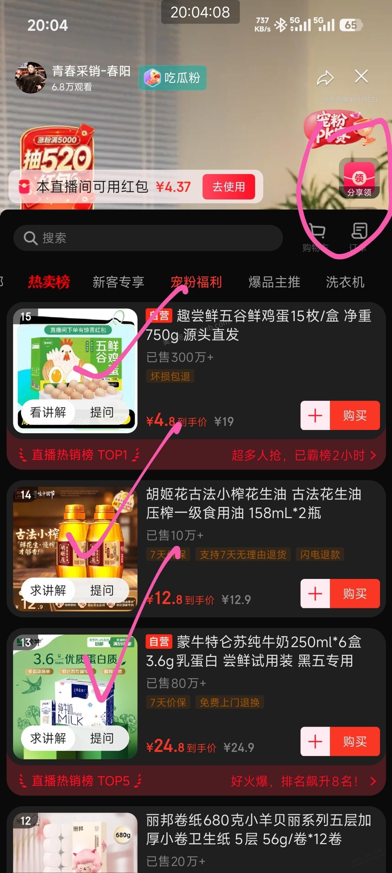 黑五鸡蛋去春阳0噜 - 美泡泡