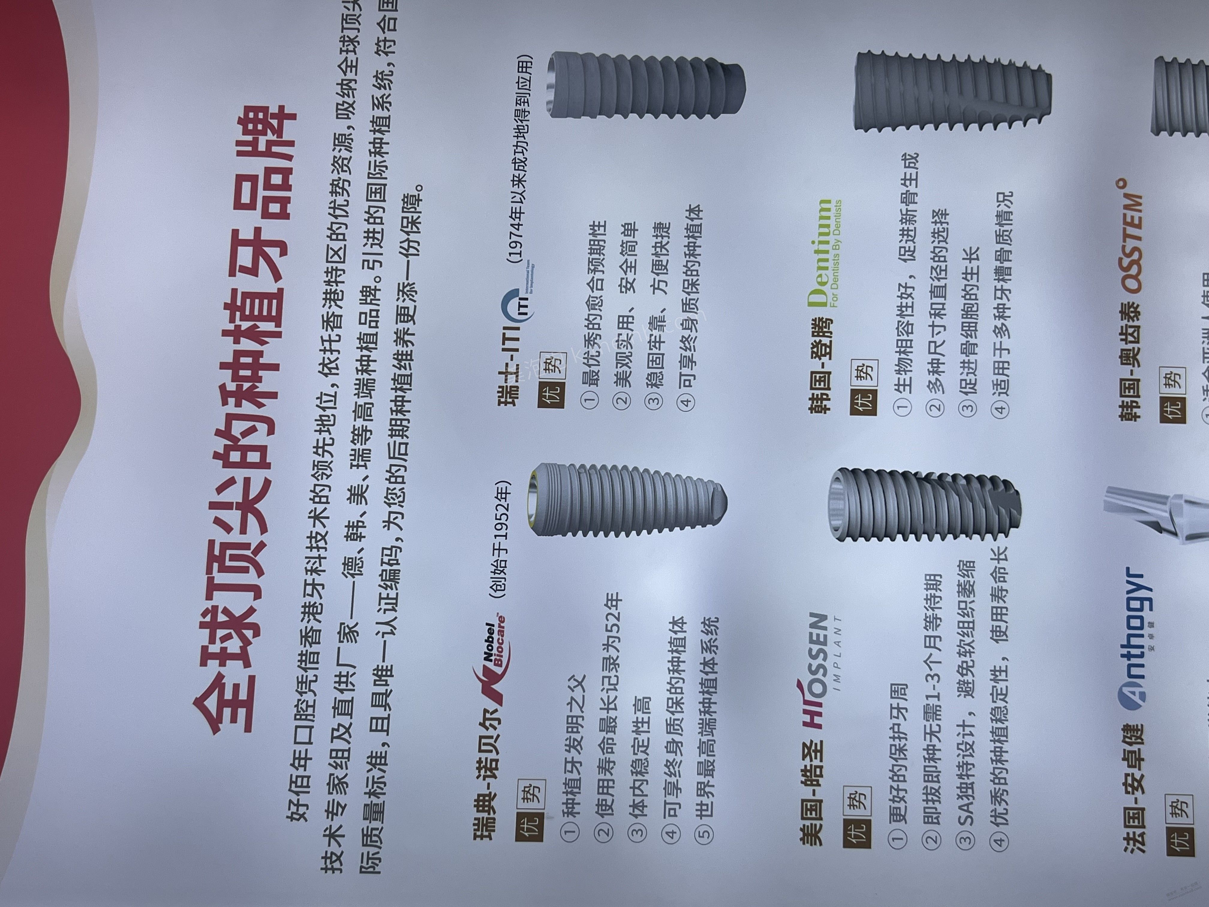 三甲医院种牙：5100一颗 - 美泡泡