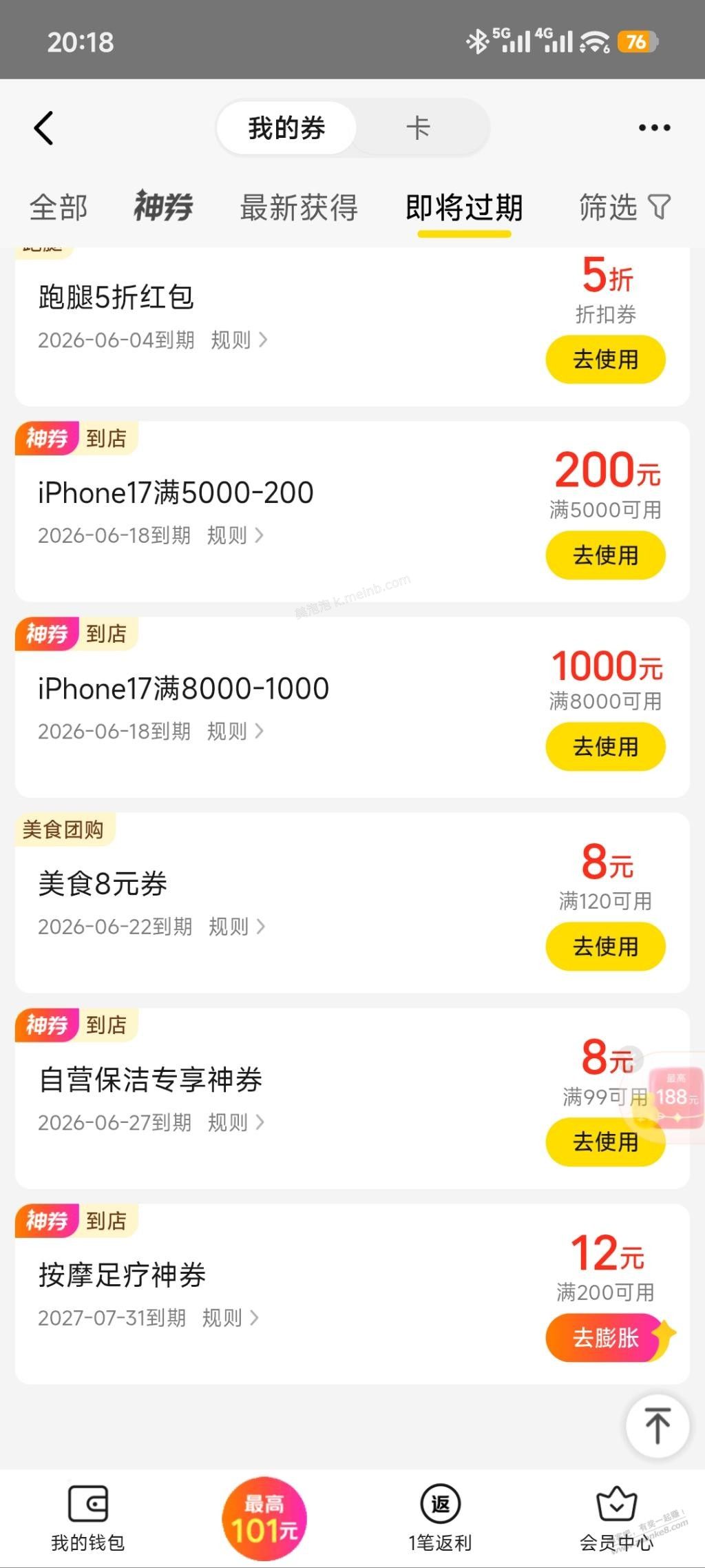 美团苹果卷有用吗？ - 美泡泡