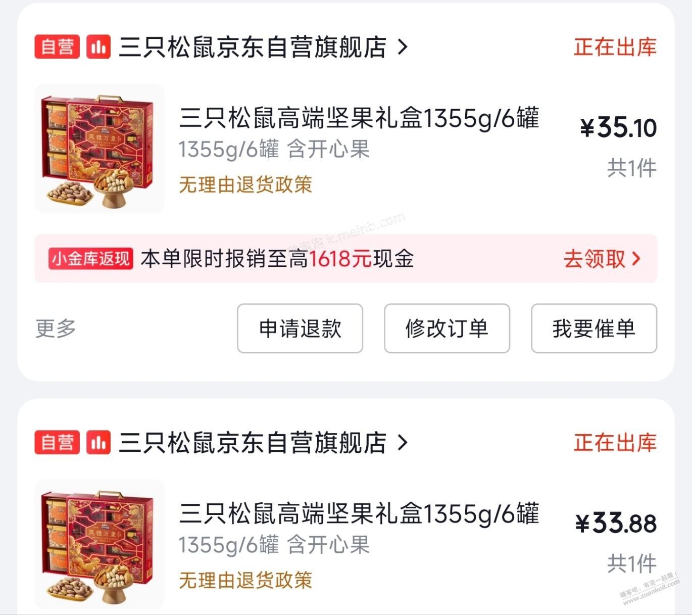 吧友都说不买，但松鼠坚果还是被抢购一空 - 美泡泡