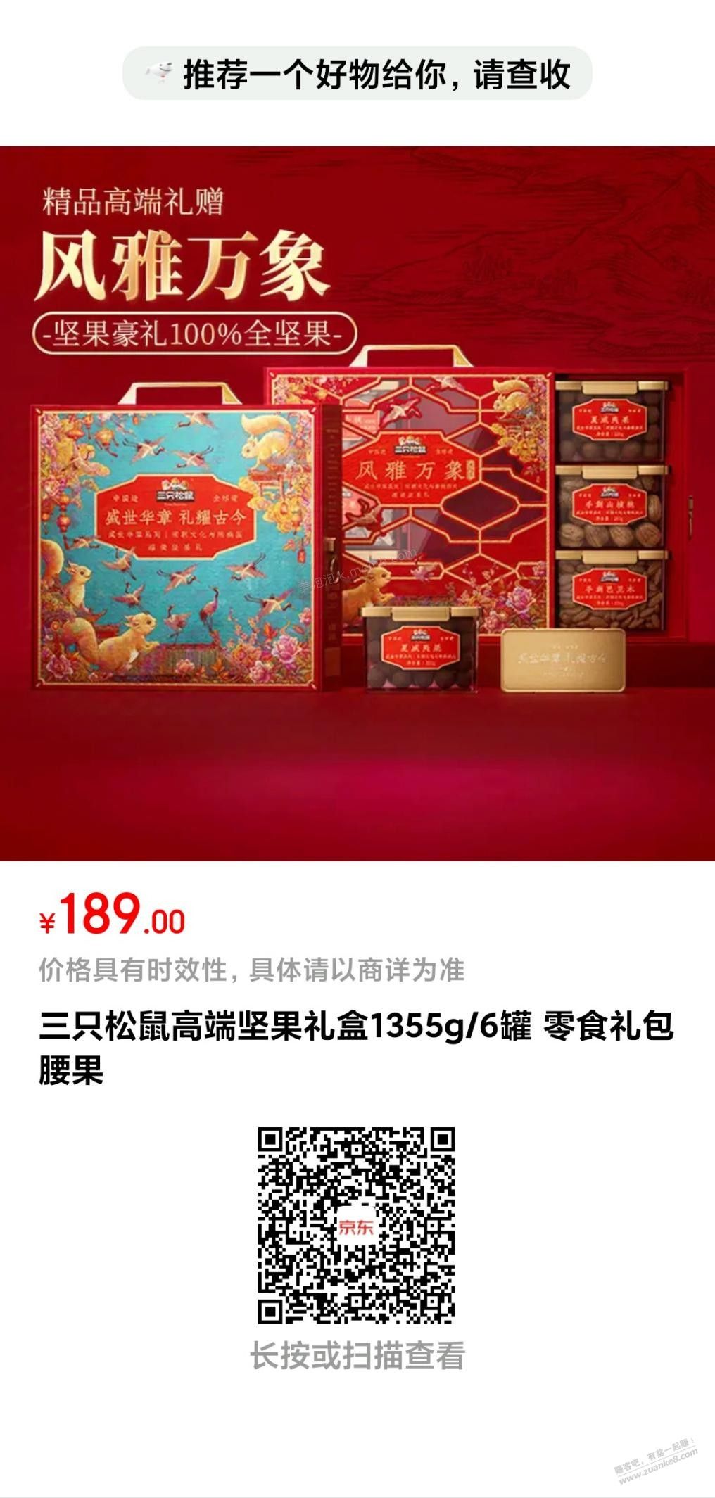 刚才买不到神价坚果的买这个，贵几块，有货无限上 - 美泡泡