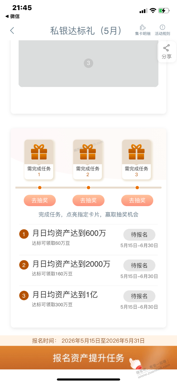 tm工行这都是些什么任务 - 美泡泡