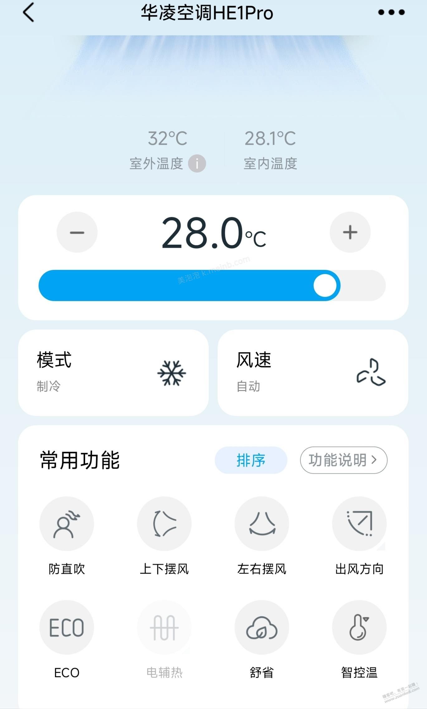 空调开28度就是抠逼？买不起节能空调才是抠逼 - 美泡泡