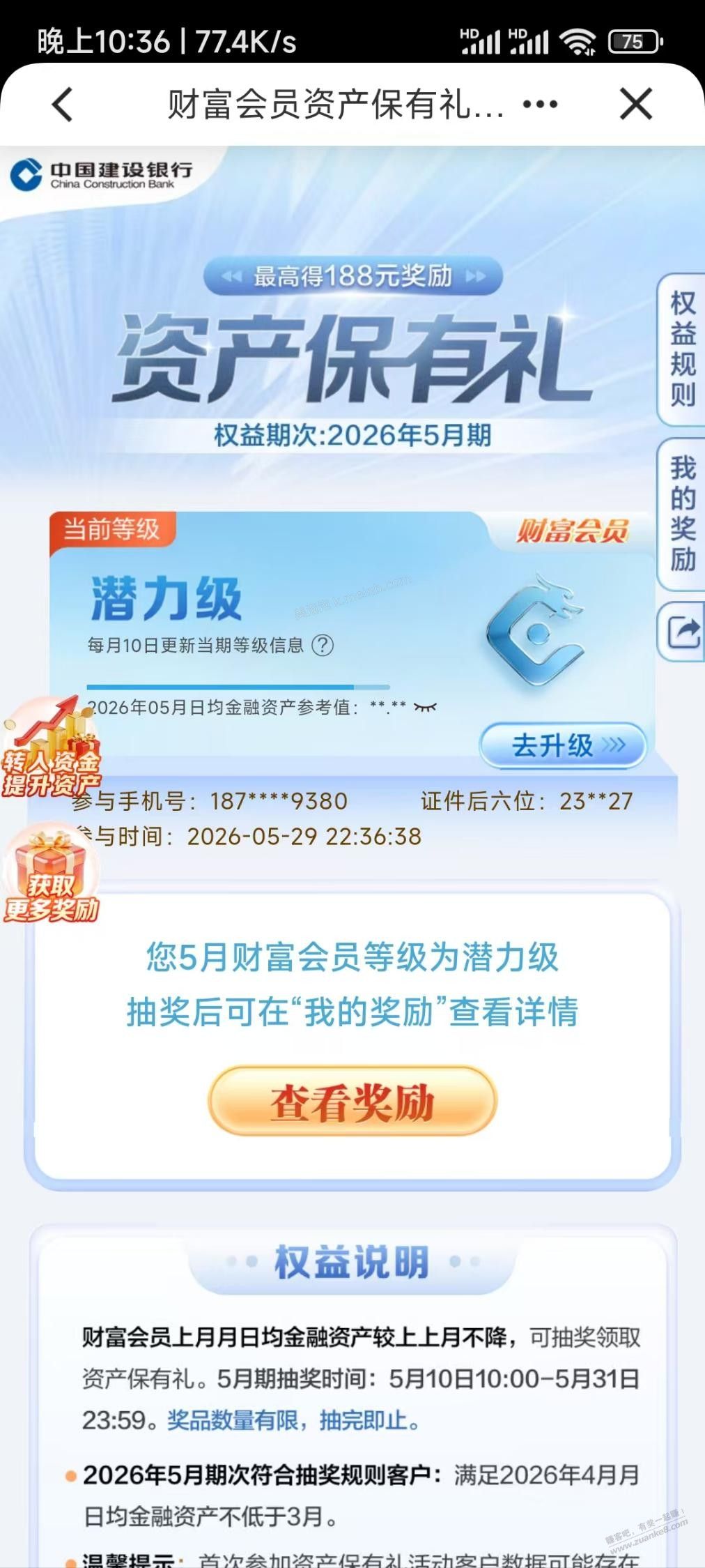 建行，应该人人有 - 美泡泡