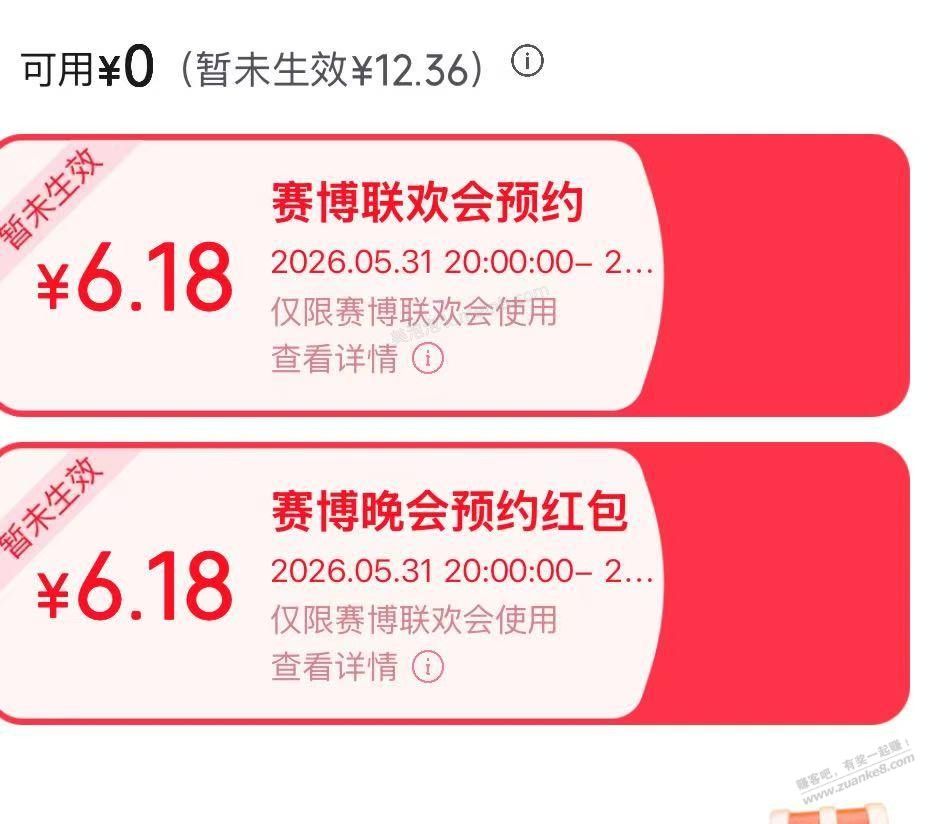 速度京东6.18红包 - 美泡泡