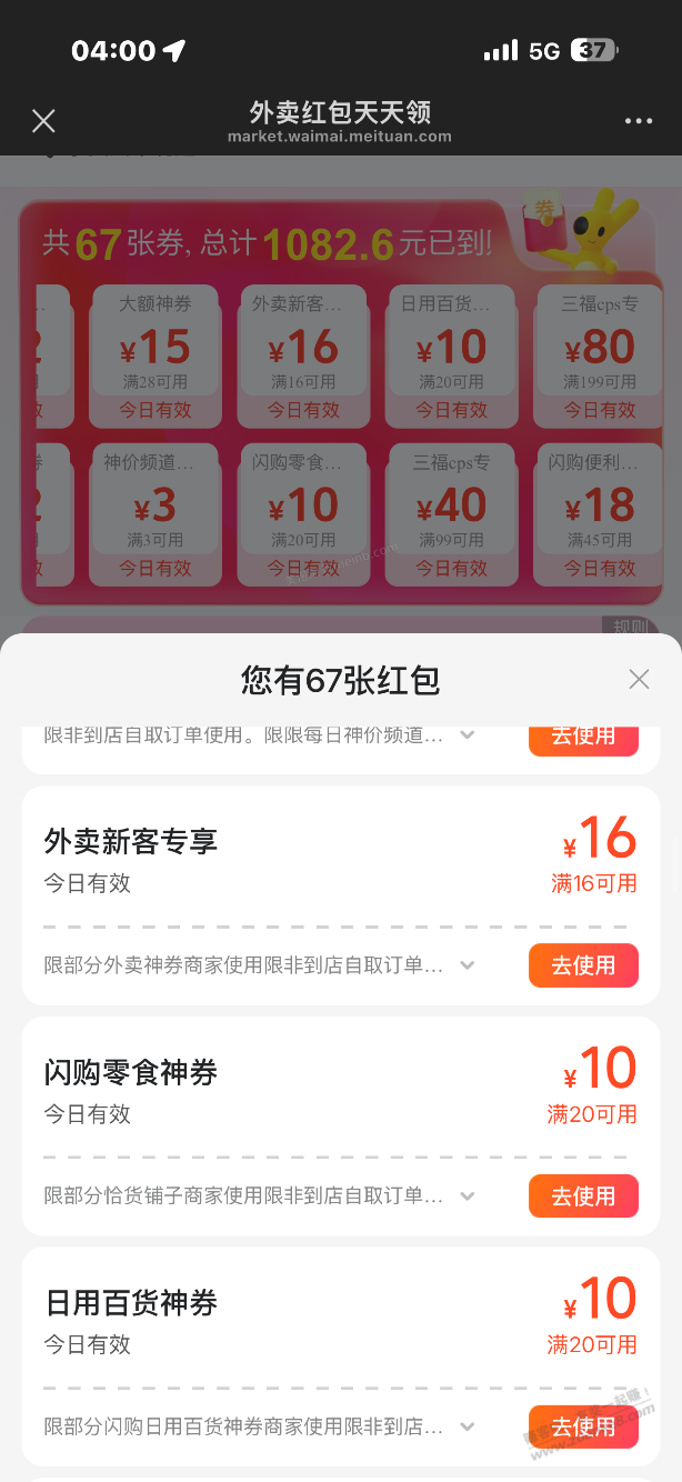美团速度 - 美泡泡