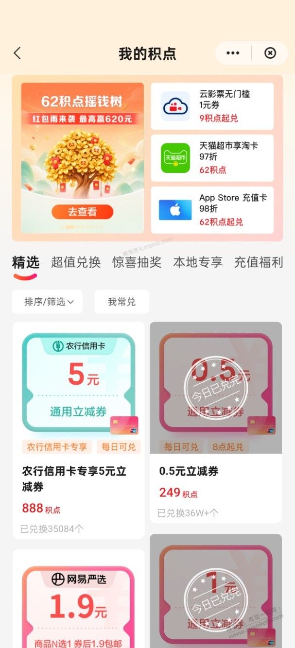 速度！云闪付888几点兑换农行xing/用卡100-5 - 美泡泡