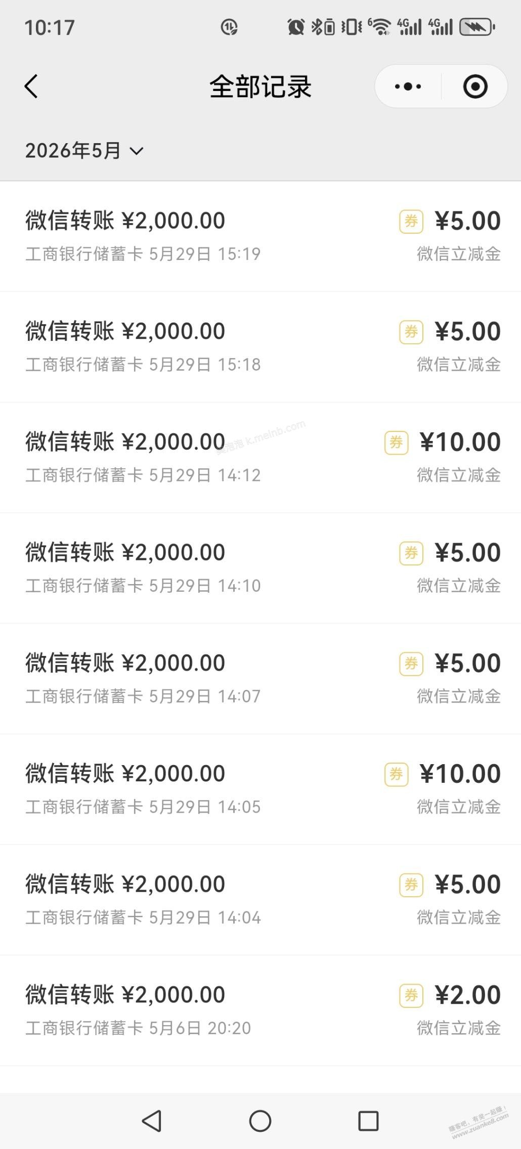 微信工行转账30+大毛！！！！！！！！ - 美泡泡
