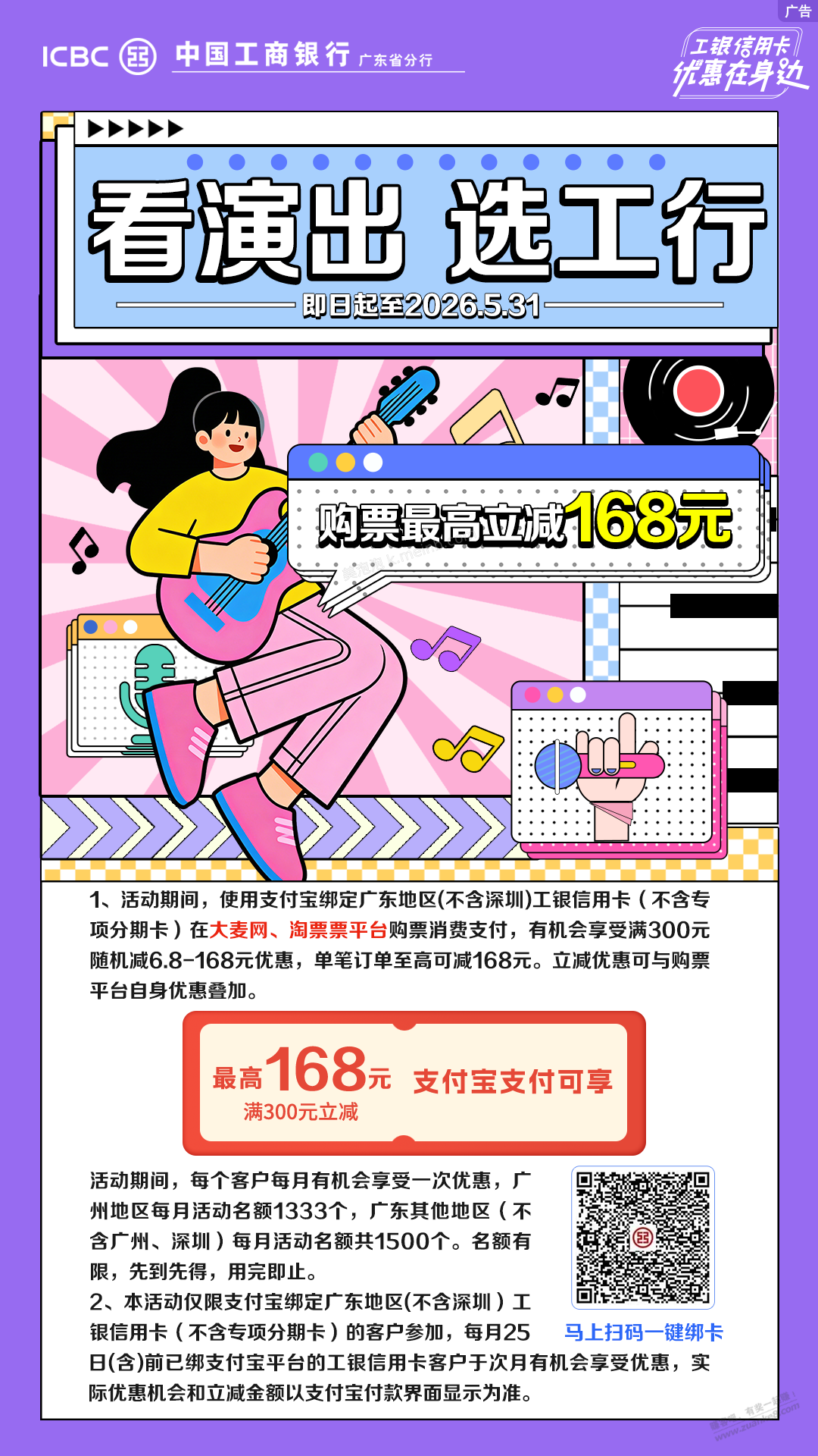 工银e生活刷卡金 - 美泡泡