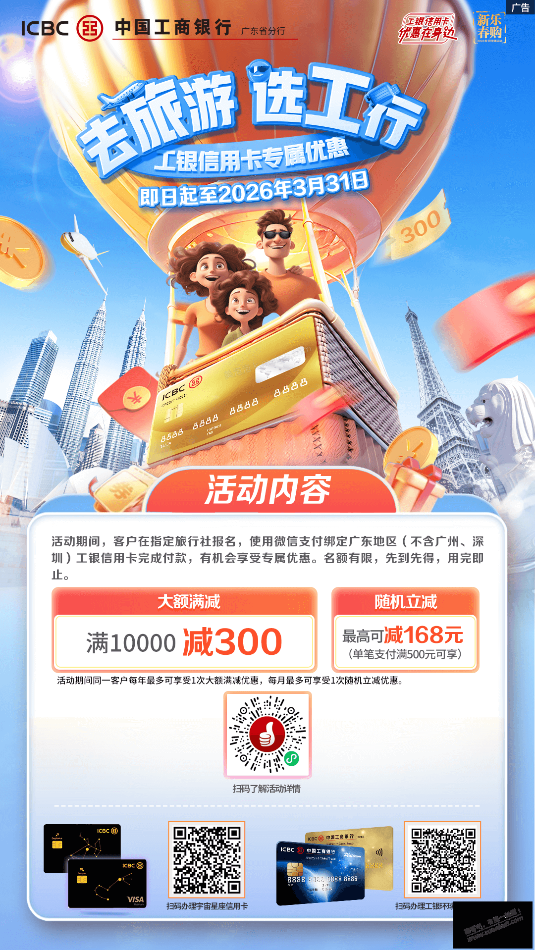 工银e生活刷卡金 - 美泡泡