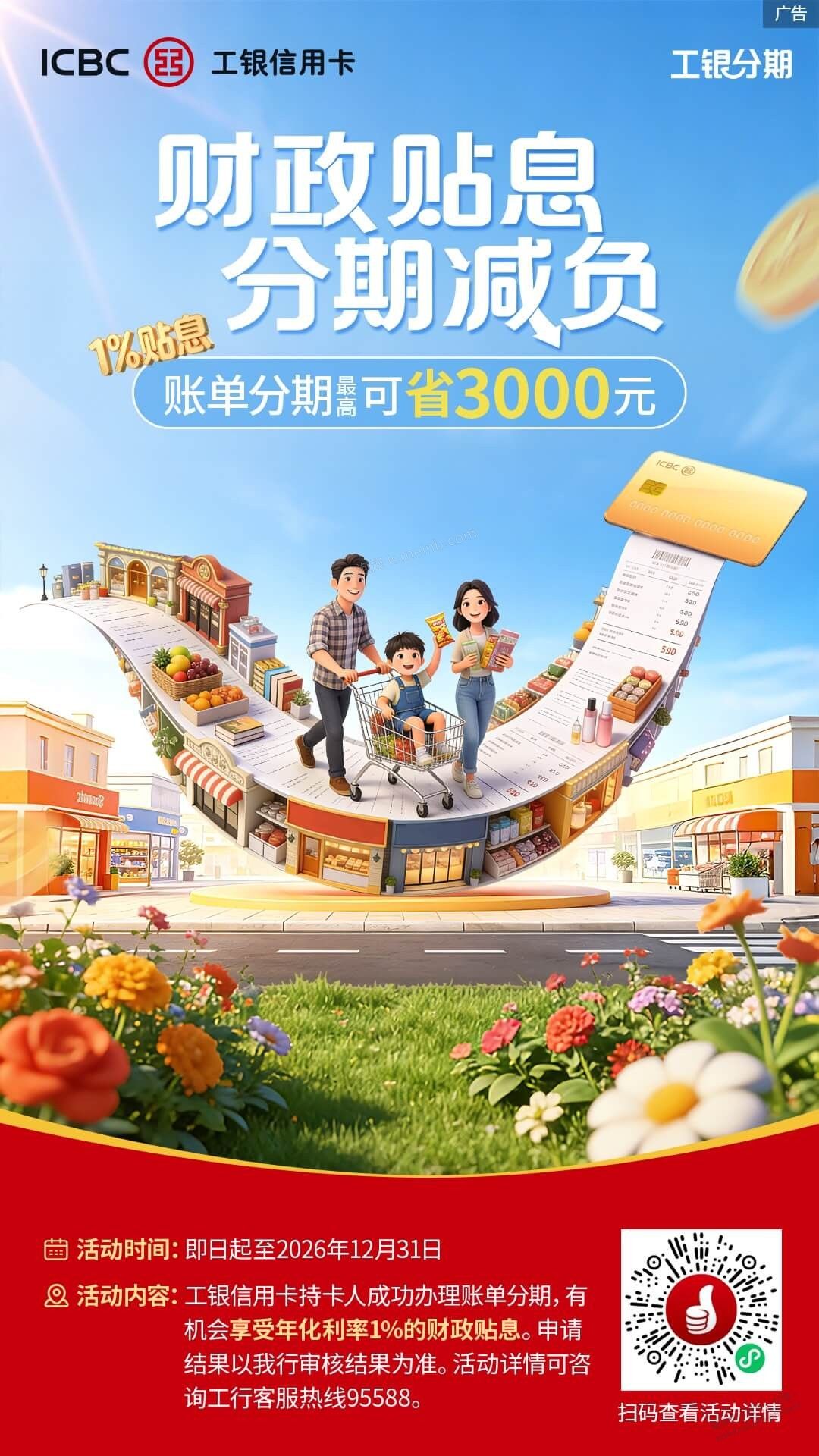 工银e生活刷卡金 - 美泡泡