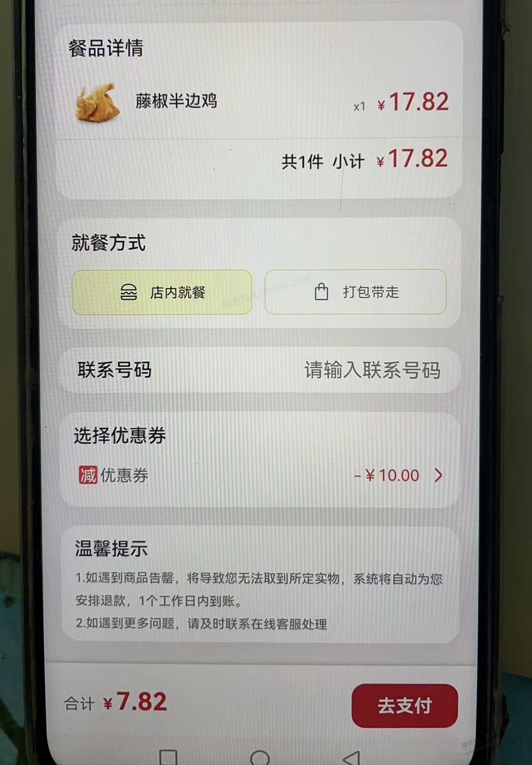 塔斯汀的半边鸡=7.82  有没有性价比？ - 美泡泡