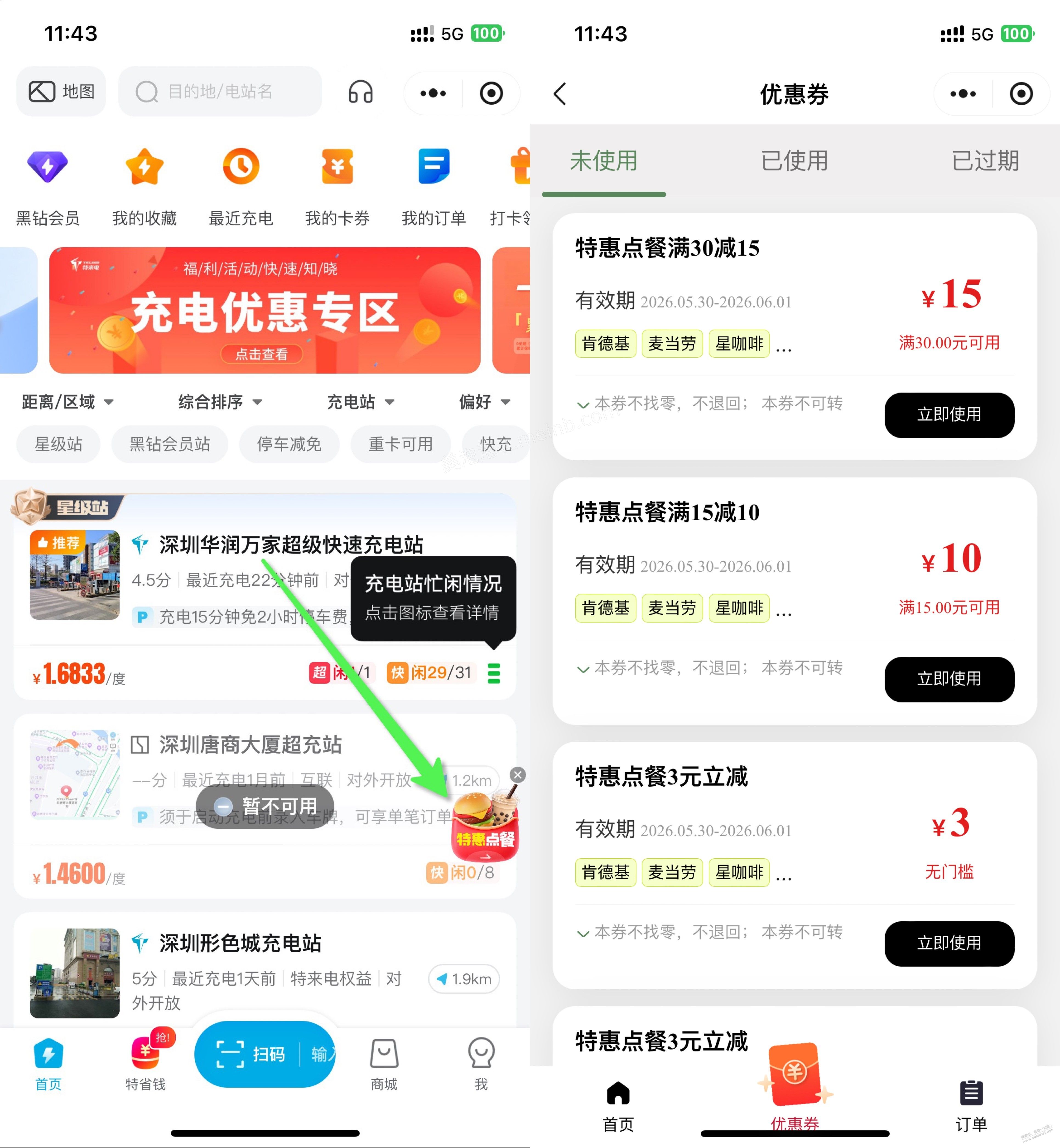 塔斯汀的半边鸡=7.82  有没有性价比？ - 美泡泡