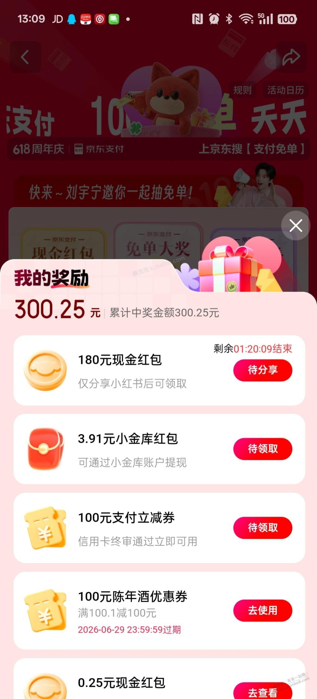 已经投诉京东了 - 美泡泡