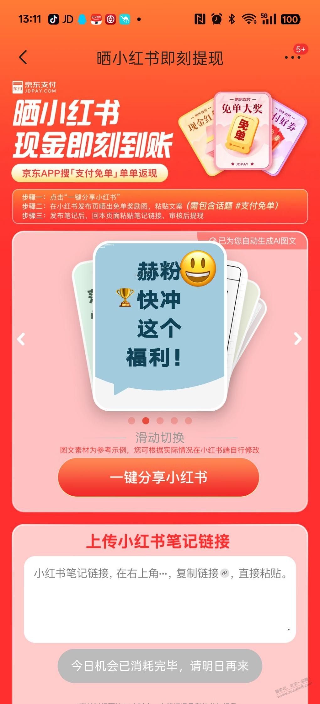 已经投诉京东了 - 美泡泡