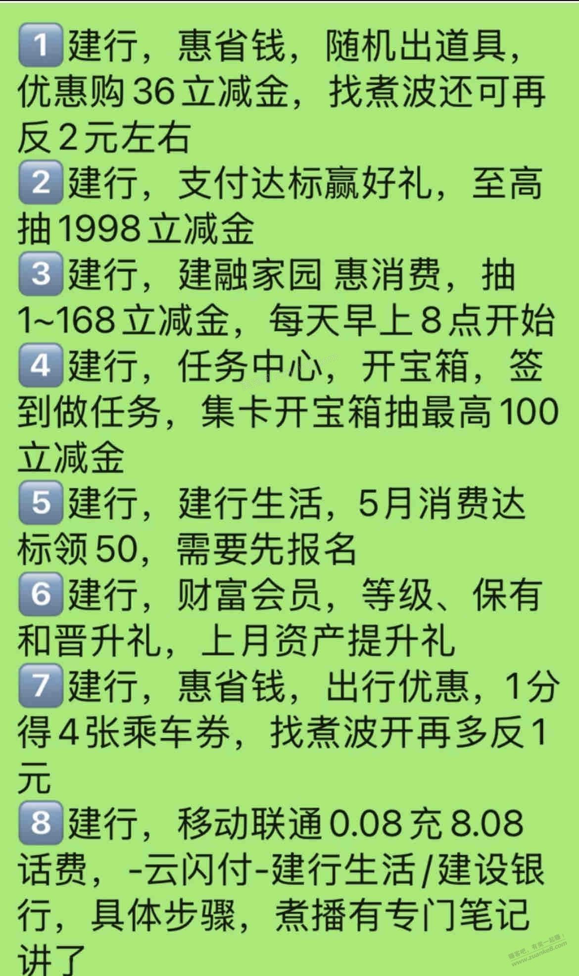 月底了，查漏补缺，轻松找回几十大毛 - 美泡泡
