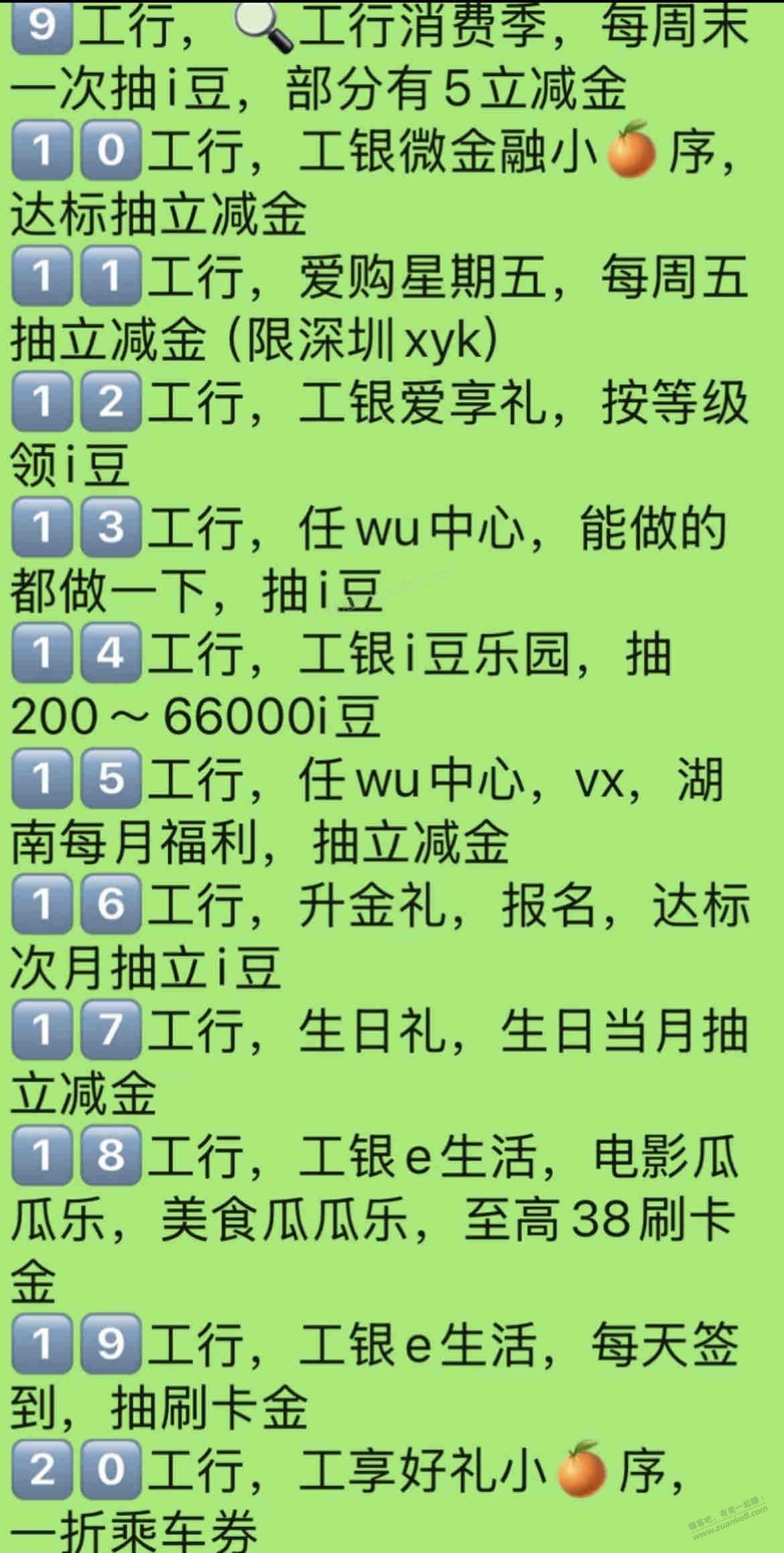 月底了，查漏补缺，轻松找回几十大毛 - 美泡泡