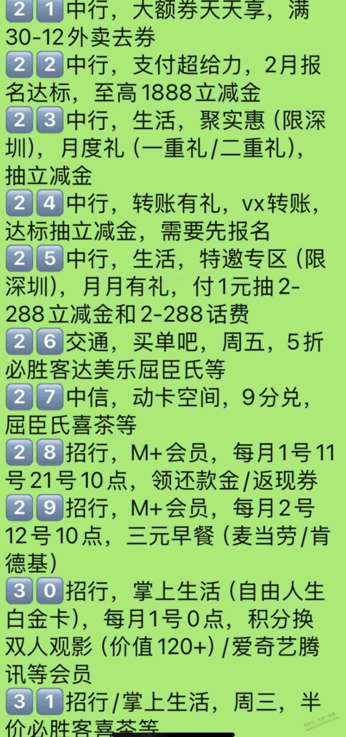 月底了，查漏补缺，轻松找回几十大毛 - 美泡泡