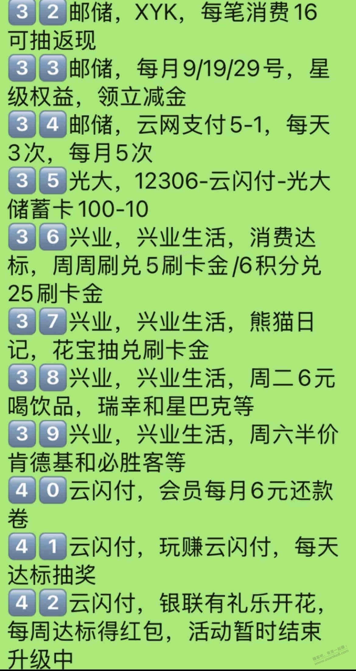 月底了，查漏补缺，轻松找回几十大毛 - 美泡泡