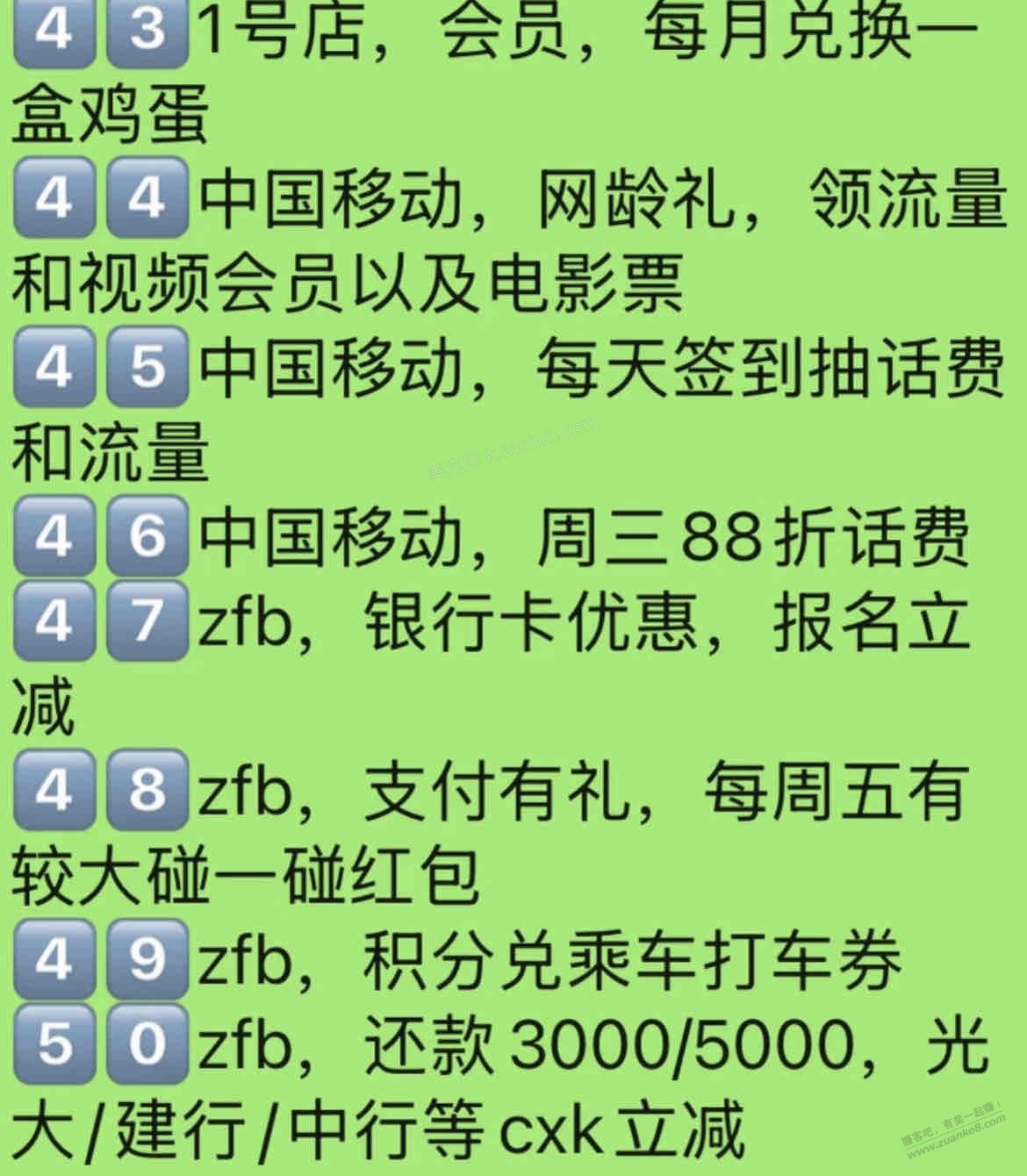 月底了，查漏补缺，轻松找回几十大毛 - 美泡泡