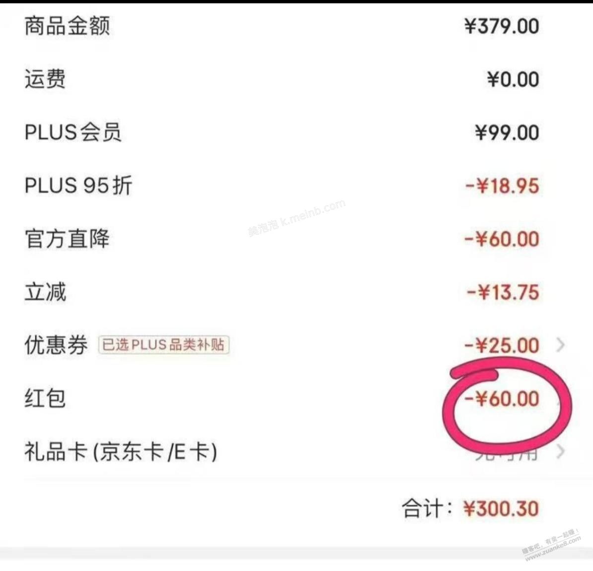 那种通过购物退款开通plus会员的方法，也同样获得24积分吗？ - 美泡泡