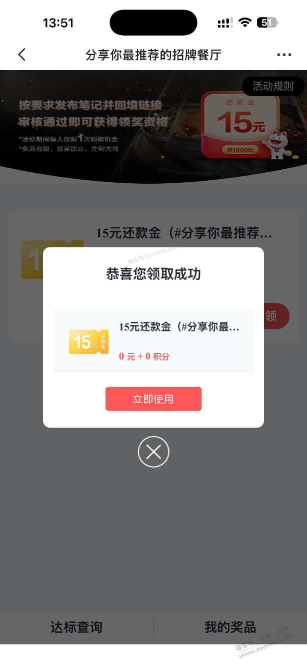 掌上生活小红书晒单 - 美泡泡