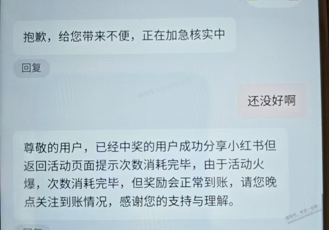 支付免单的客服回复了 - 美泡泡